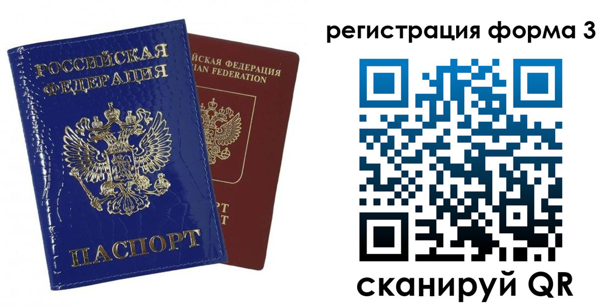 временная регистрация гарантия в Междуреченске