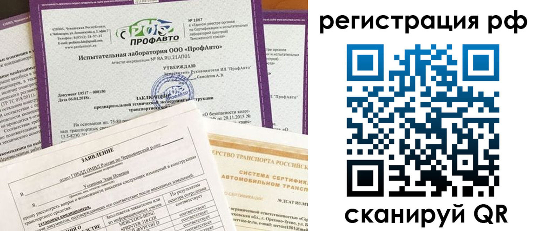 регистрация в Междуреченске
