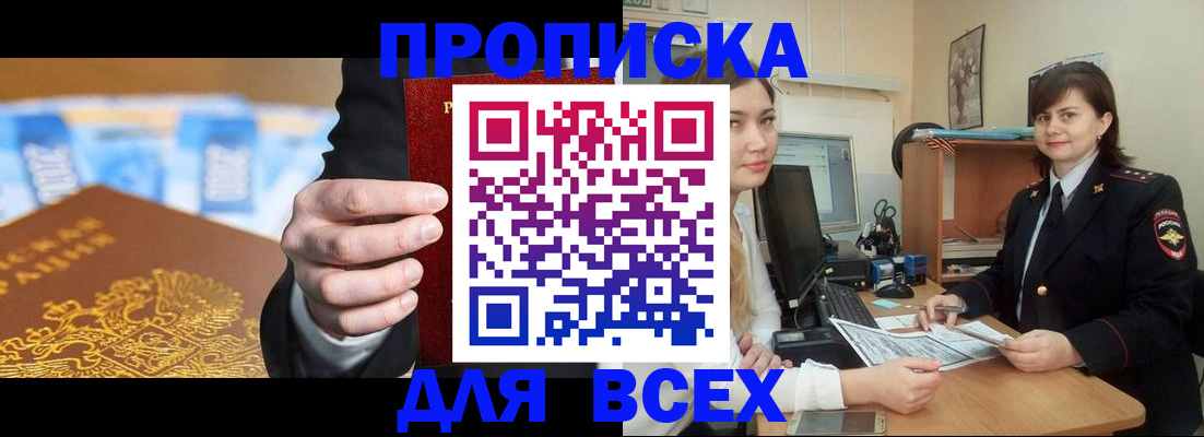 регистрация в Междуреченске