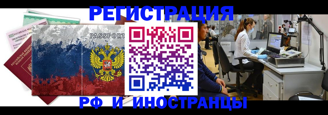 временная регистрация госуслуги в Междуреченске