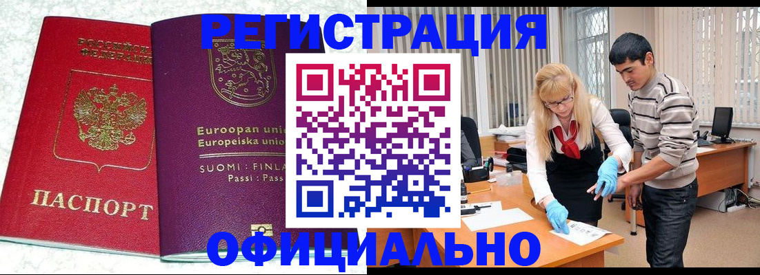 временная регистрация поиск в Междуреченске