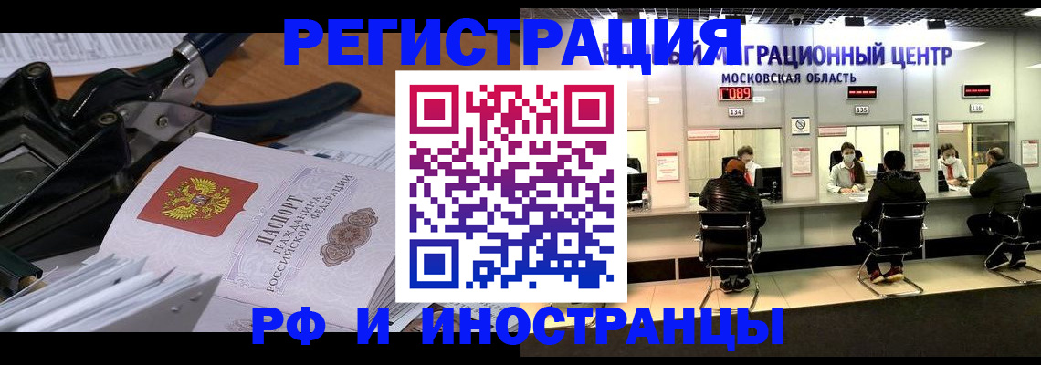 прописка регистрация в Междуреченске