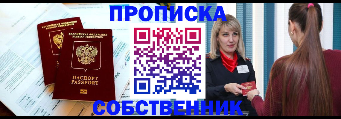 временная регистрация поиск в Междуреченске